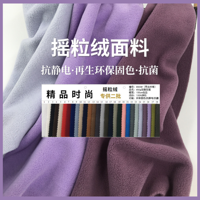 Black Technology Anti-Static Fleece Fabric, Thickened 450g Double-Sided Fleece, Autumn and Winter Jacket and Sweatshirt Fabric