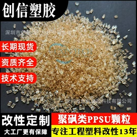 其他工程塑料;PLA;PTFE