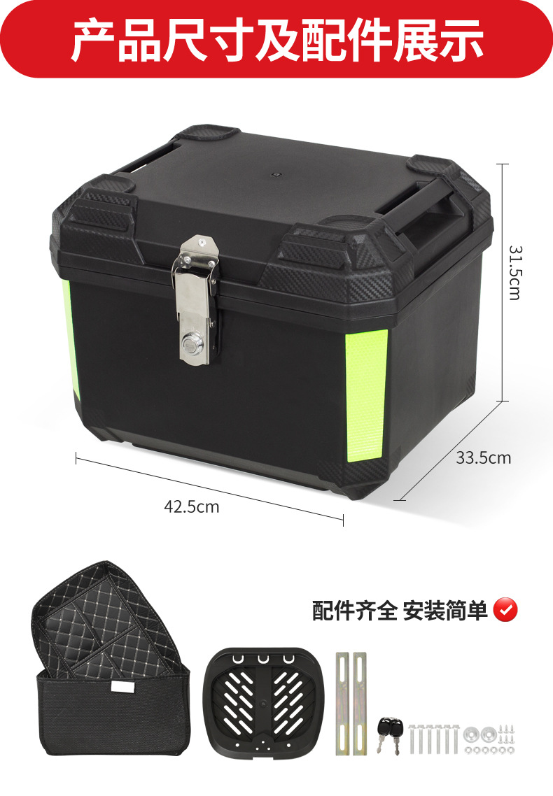 Cross-border motorcycle tail box, large-capacity detachable motorcycle trunk, waterproof storage box for electric bikes