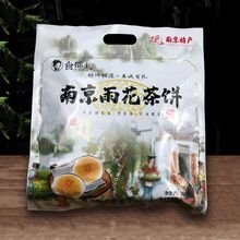 小茶饼雨花茶饼南京特色糕点传统酥饼南京手工点心金陵小饼