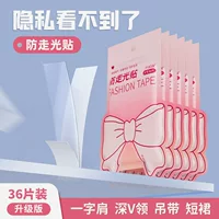 Новая анти-ходовая наклейка одежда анти-утечка наклейки с низким вырезом на груди юбка артефакт анти-скольжения прозрачный фиксированный невидимый патч