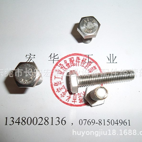 东莞宏华6折批发304不锈钢螺丝M14*50与A2-70螺丝14*80M142*60