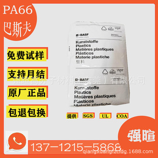 Spot Pa66 Basf A3Eg6 Fiberglass 30% Thermal Stability Nylon 66 Plastic Raw Material Particles Injection Molding Grade