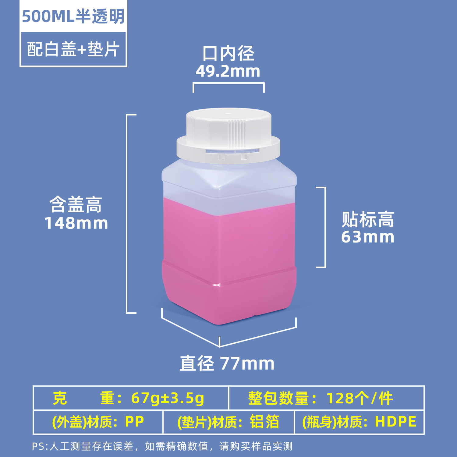 Metasequoia HDPE de grado alimenticio botella de producto químico muestra medicina de pescado botella dividida 1000ml/500ml reactivo plástico botella cuadrada