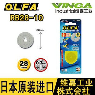 OLFA�����ARB28-10 �A��Ƭ 28MMֱ�� 10Ƭ�b