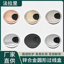 办公桌面走线孔盖电脑盖板家具五金配件锌合金穿线盒圆形过线盒