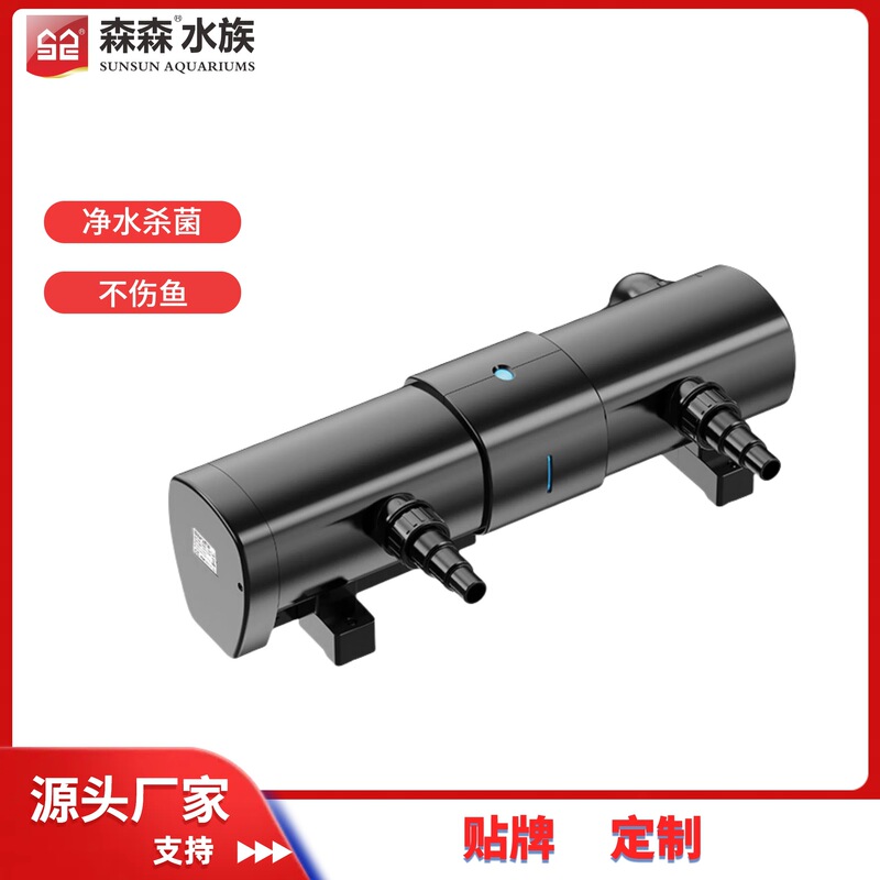 Cage CUV Series Fish Tank Aquarium UV Lamp Sterilization Lamp Can be Connected to Water Pump Sterilization Lamp