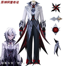 原神阿蕾奇诺cos服仆人愚人众执行官燕尾服cosplay万圣节动漫服装
