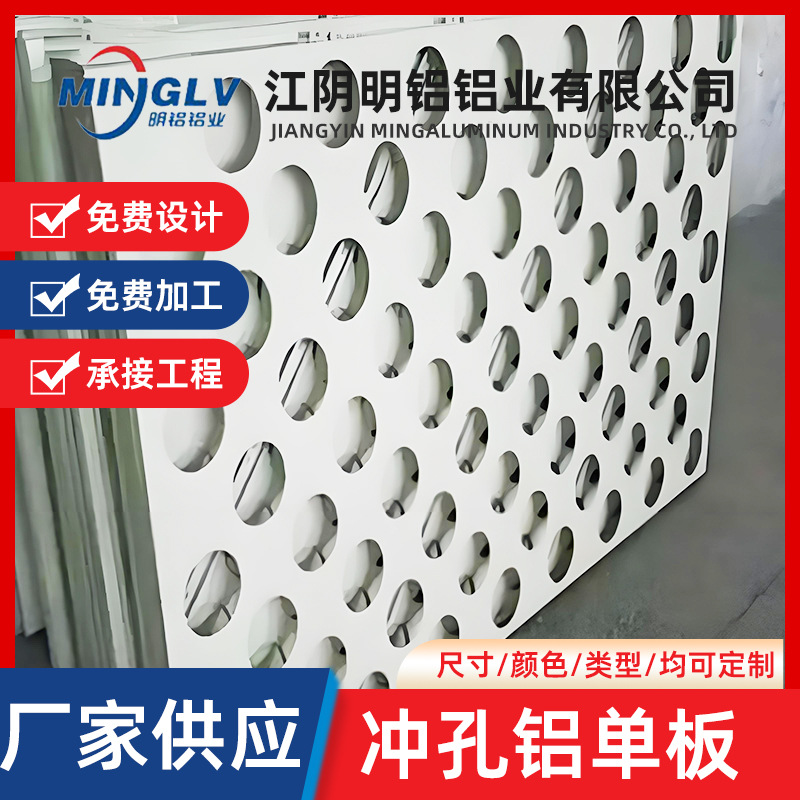 冲孔氟碳铝单板厂家供应2.0mm幕墙铝外墙门头吊顶铝幕墙专用