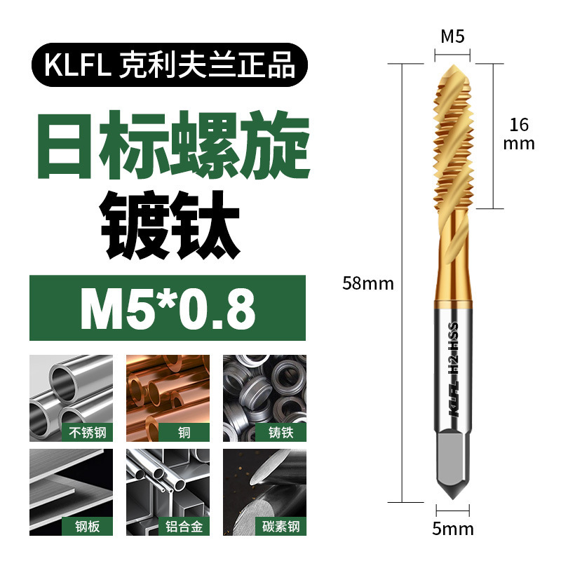 KLFL チタンコーティングスパイラルタッピン、コーティングされた先端タッピン、ステンレス鋼、金含有鋼、高硬度|undefined