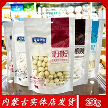 内蒙古奶酪奶豆奶片零食牛奶提子豆马背奶干250g袋装