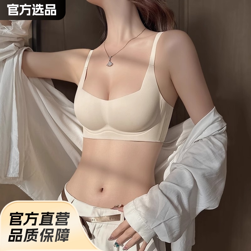 Seamless Intimates for Women with Small Breasts, Push-Up, No Rims, Auxiliary Breast Reduction, Anti-Sagging, Push-Up, Adjustable, Beautiful Back, Thin Bra