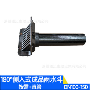 180&deg;����ʽ��Ʒ��ˮ�� �z���T�F�Ƞ���© dn100 150�����T�FE18