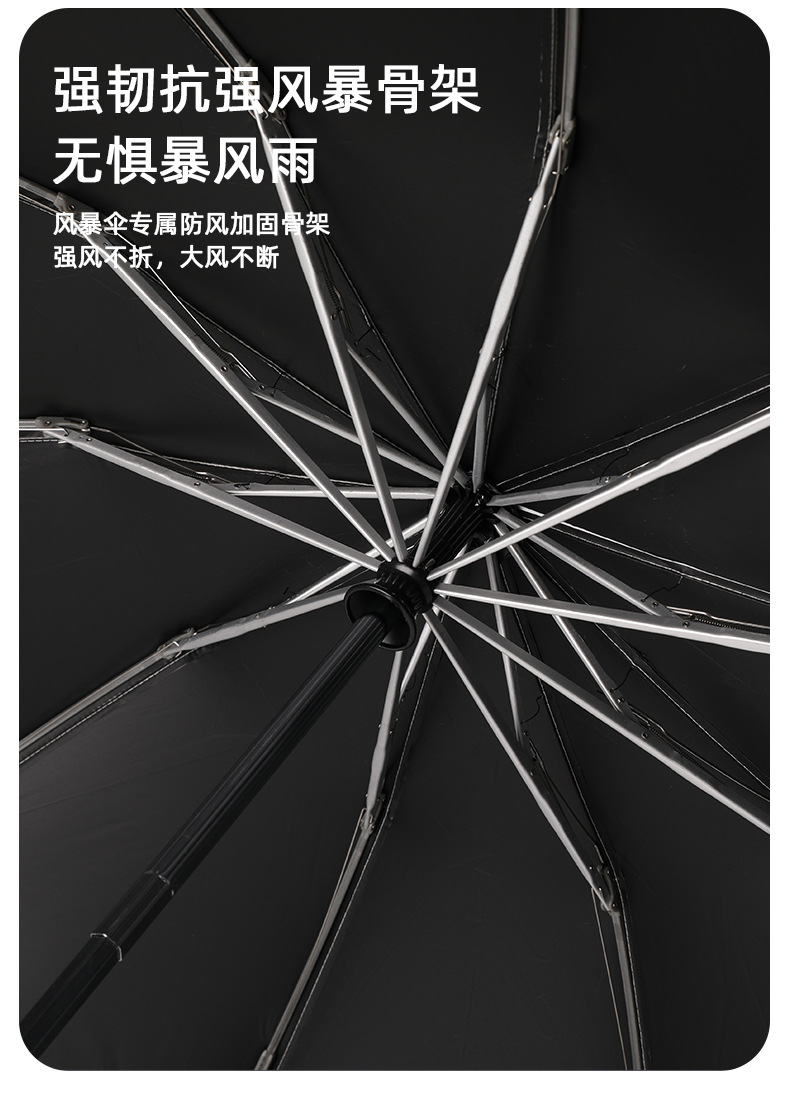 丁10骨反向伞_16