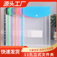 亚马逊畅销款11孔拓展文件袋批发A4塑料防水文件夹档案资料收纳整