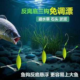 Three-Hook Anti-Bottom String Hook Isadan Ni Sea Hook Outdoor Leisure Competitive Fishing Hook Anti-Hanging Bottom String Hook Debugging-Free Fishing Hook