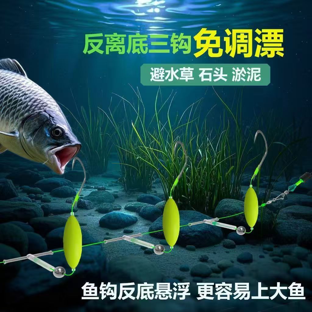 三钩反底串钩伊势丹尼海钩户外休闲竞技鱼钩防挂底串钩免调试鱼钩
