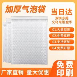 气泡袋;气泡信封