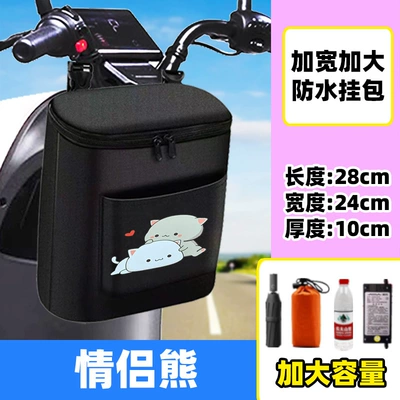 Hanging Bag Front Storage Bag: Electric car tail box - 3d-three-dimensional-hanging-bag-couple-bear-enlarged-and-widened-default-items