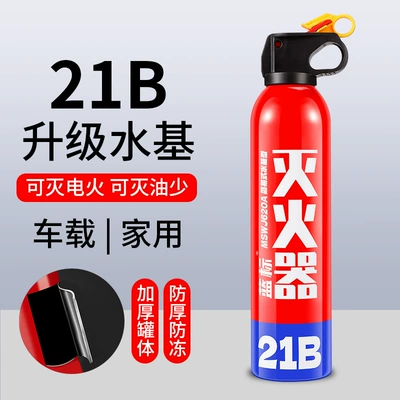 Stainless Steel Foam Water-Based Fire, Vehicle fire extinguisher