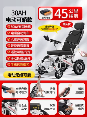 Qatlanan elektrik velosipedlər — wheelchair, intelligent and fully automatic, specially - 12electric-reclining30a-lithium-battery-45-km-range-smart-remote-control-electric-assist