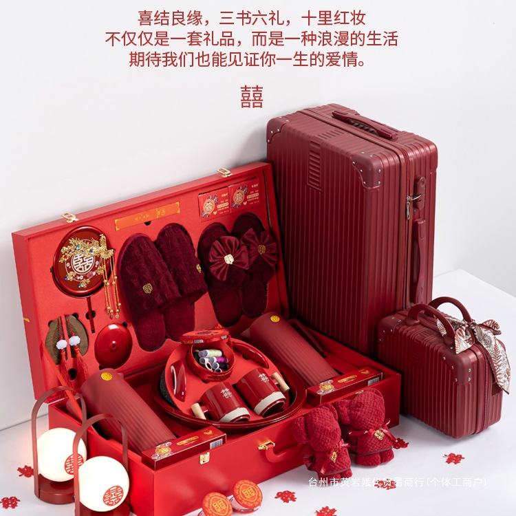 长明灯陪嫁物品女方全套一整套结婚用品大全嫁妆套装行李箱子