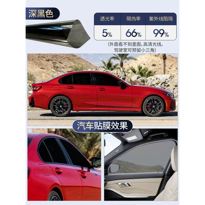 Automotive Film: Encrypted Delivery of Car Window Insulation - color-high-insulation-deep-black-width-50cm-9-meters