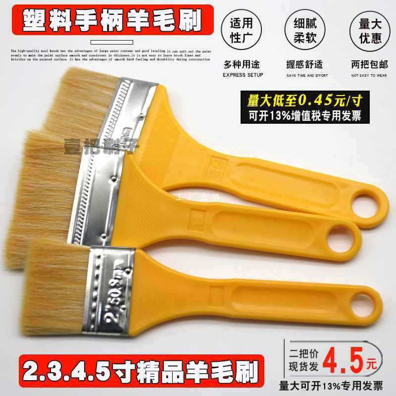 9YW多用途羊毛刷油漆乳胶漆涂料软毛刷烧烤烘焙刷2345寸塑柄扫灰