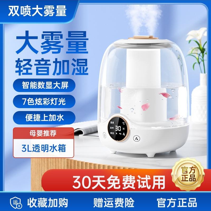 Free Shipping [3L Large Fog Volume] New Humidifier Home Silent Bedroom Air Aromatherapy Essential Oil Spray Desktop Plus