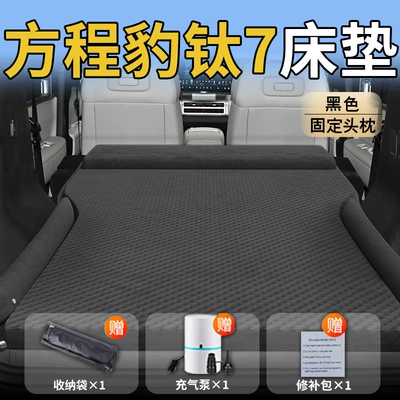 Leopard Titanium 7 Car Mattress: Vehicle-mounted inflatable bed - standard-upgraded-model-titanium-7-special-black-integrated-headrest-with-wave-dot-wings