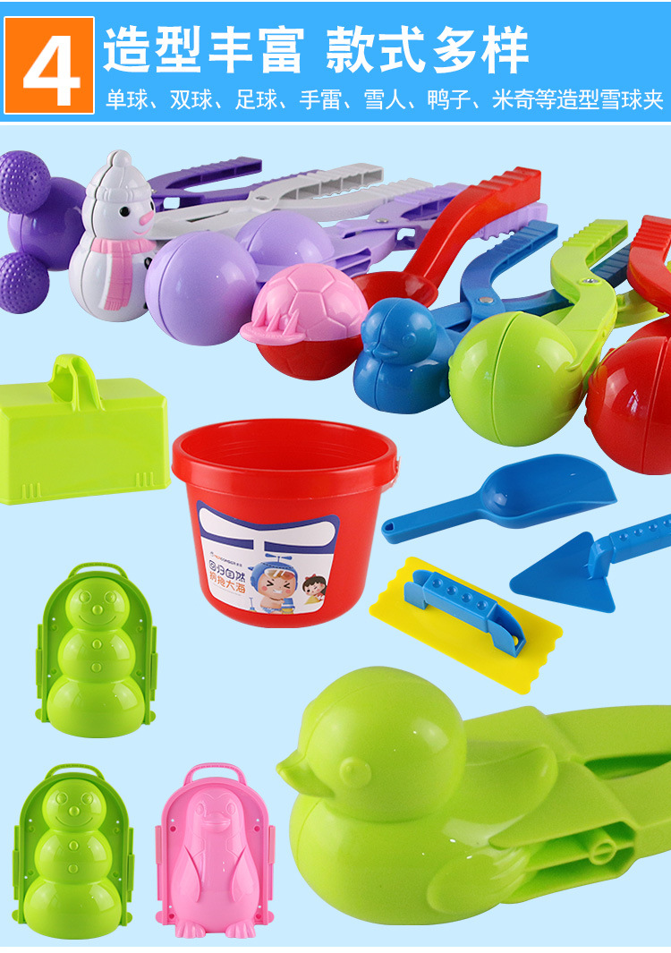 雪球夹子-夹雪球器-玩雪玩具工具批发
