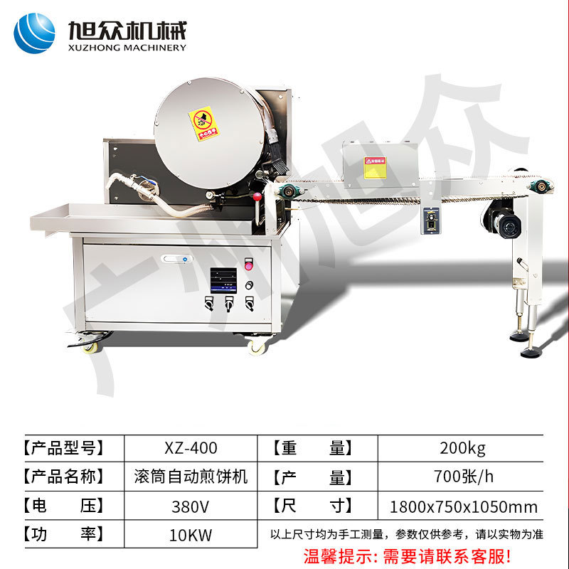 Máquina de panqueques totalmente automática tipo rodillo Xuzhong, máquina de panqueques multigrano, máquina de panqueques de rollos de huevo, máquina de panqueques comercial