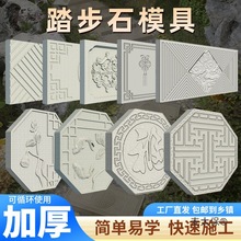 水泥模具大全水泥塑料制品中式唐莲仿古庭院地砖模具古砖砖麦太保