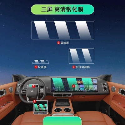 Ideal L6L7L8L9 Tempered Film Car interior film - nude-screen-protector-l6l7l8l9-navigationinstrumenttv-hd-tempered-film