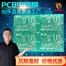 PCB電路板阻燃單雙面線路板生產控制器線路板打樣電源電路板廠家