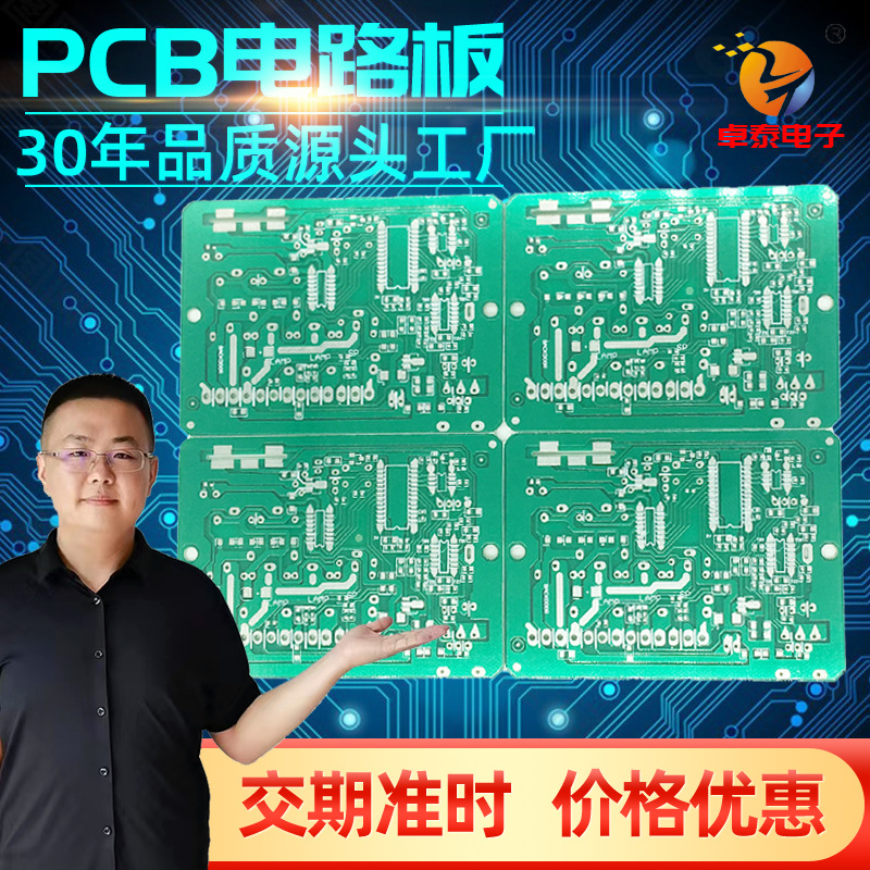 PCB双面电路板单面阻燃线路板生产控制器线路板打样电源电路板厂