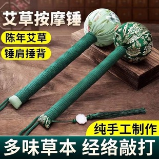 Moxa Health Hammer Wholesale Souvenir Handheld Massage Hammer Meridian Moxibustion Hammer Material Package Massage Hammer