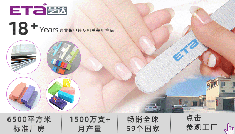 美甲打磨条指甲抛光条制造工厂穿戴甲美甲套装生产厂家