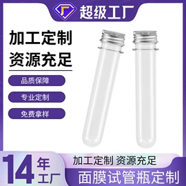 塑料瓶、壶;化妆品包装;分装瓶