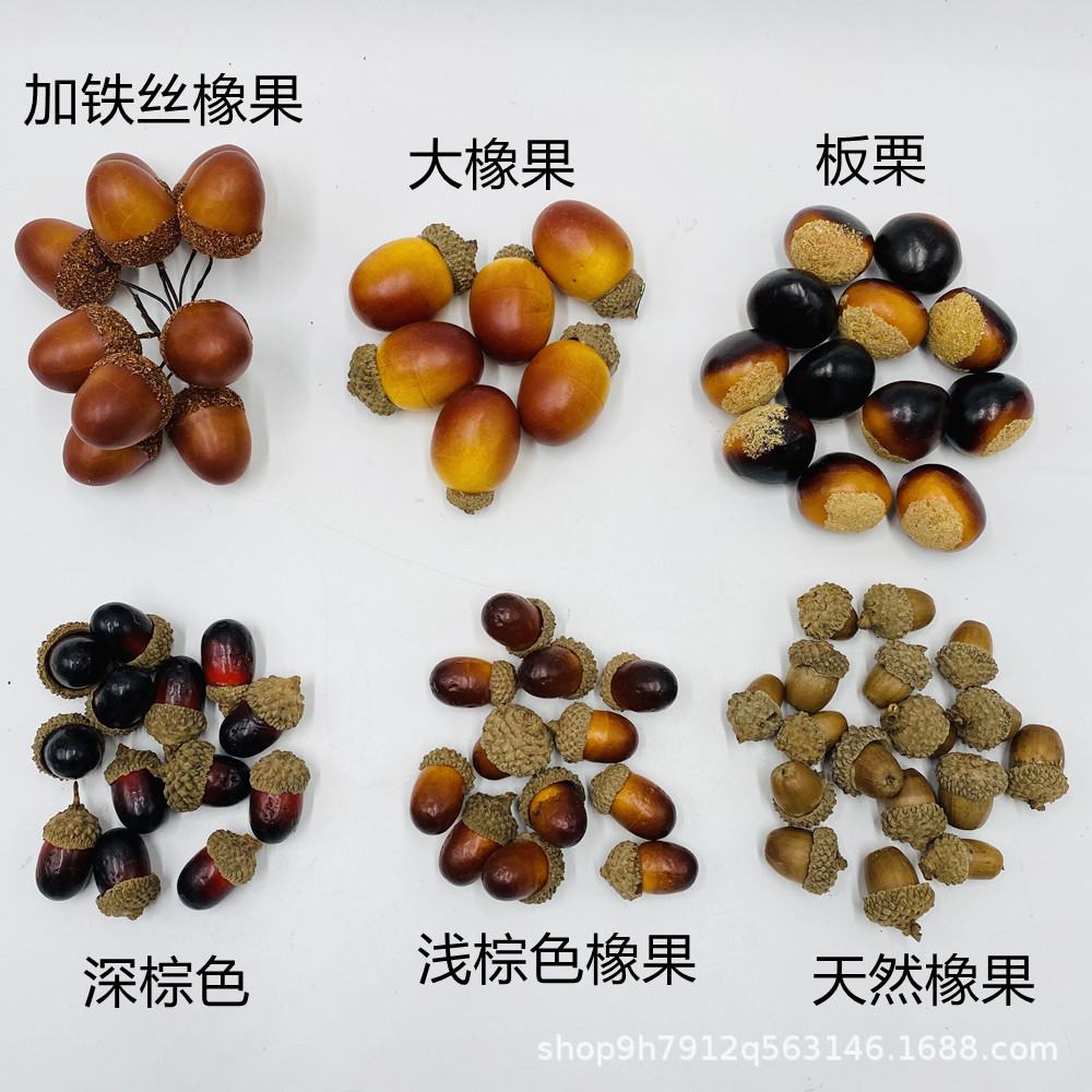 仿真板栗橡树果天然橡树果 商场店铺装饰装备节日用品配件-阿里巴巴