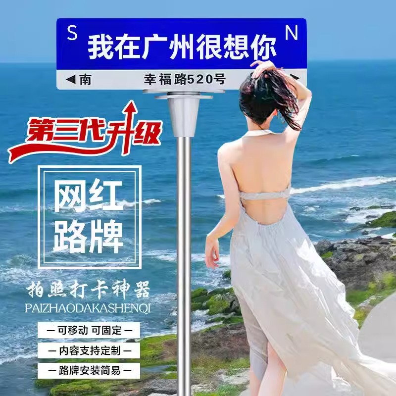 상하이 교통 순 레드 카드 도로 유명 브랜드 표지판 도시 교통 거리 표지판 생산