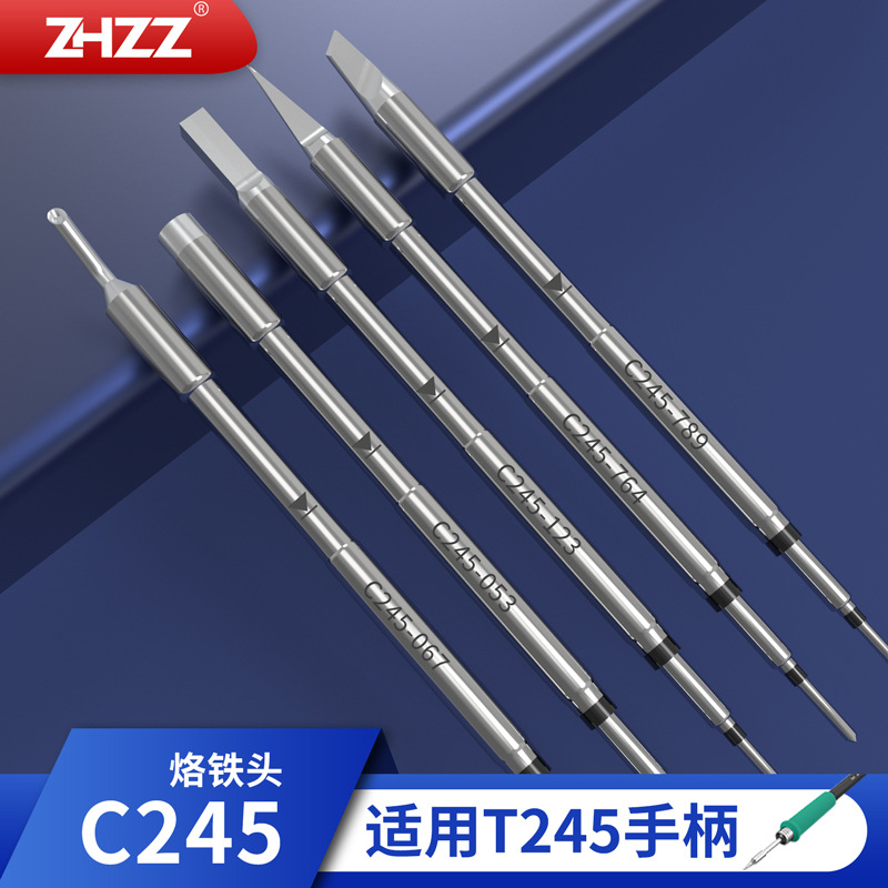 C245铆接烙铁头C245-053 123 067 764 789适用于CD-B焊台T245手柄