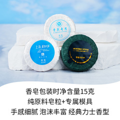 Hotel Disposable Small Bar Soap Hand Soap Individually Packaged Guest Room Specialty Toiletries Consumables