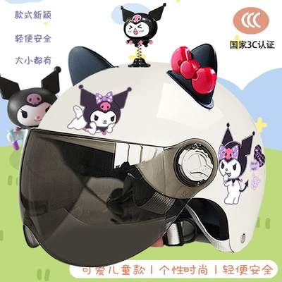 Motosiklet kaskı (dəbilqə) Sun Protection Cute Kulomi Student - white-purple-library-sunscreen-magic-shake-black-and-red-butterfly-childrens-3c-new-national-standard