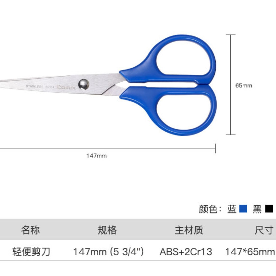 B2714/147mm