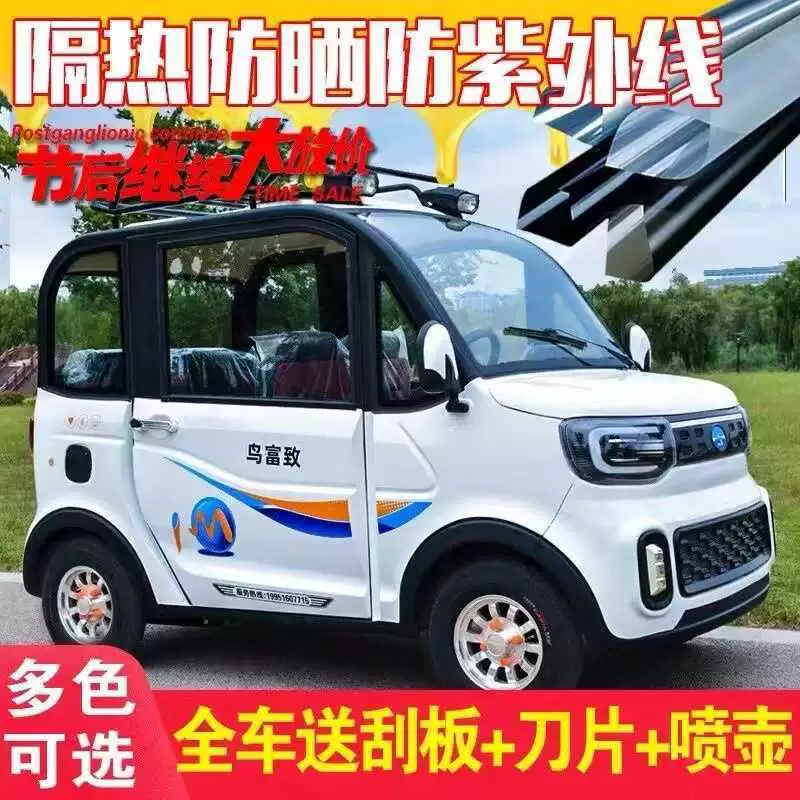 Трехколесная пленка, стекло, защита от солнца и теплоизоляция, полная автомобильная пленка, теплоизоляционная стеклянная пленка, передняя пленка, четырехколесная автомобильная пленка, пленка для конфиденциальности