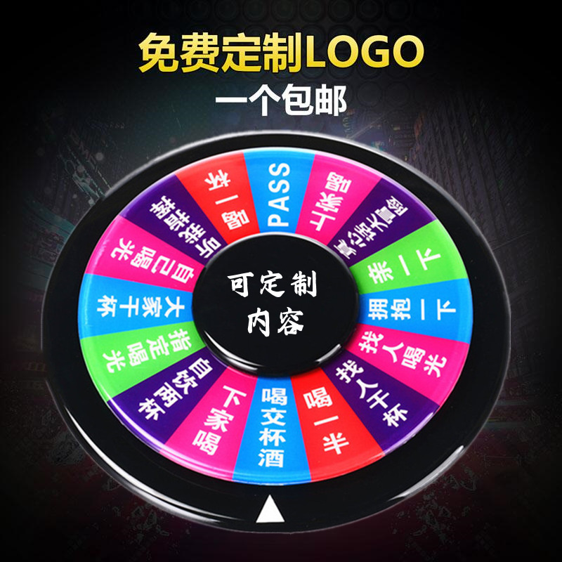 喝酒游戏道具KTV酒吧夜店用品夜光娱乐轮盘喝酒玩具转盘游戏