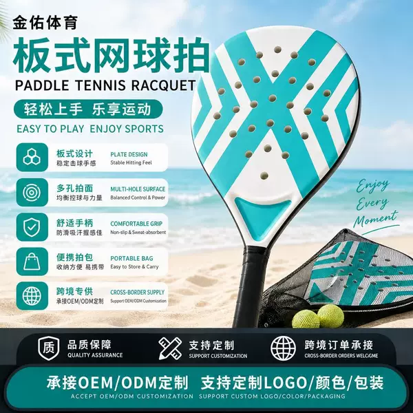 Padel Racket for Children and Adults, Outdoor Sports Training Beach Tennis Racket, Professional Carbon Fiber Cricket Racket