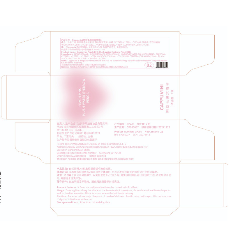 Cappuvini桃粉毛绒水眉笔 化妆品平价不易晕染学生党眉粉自然彩妆|undefined