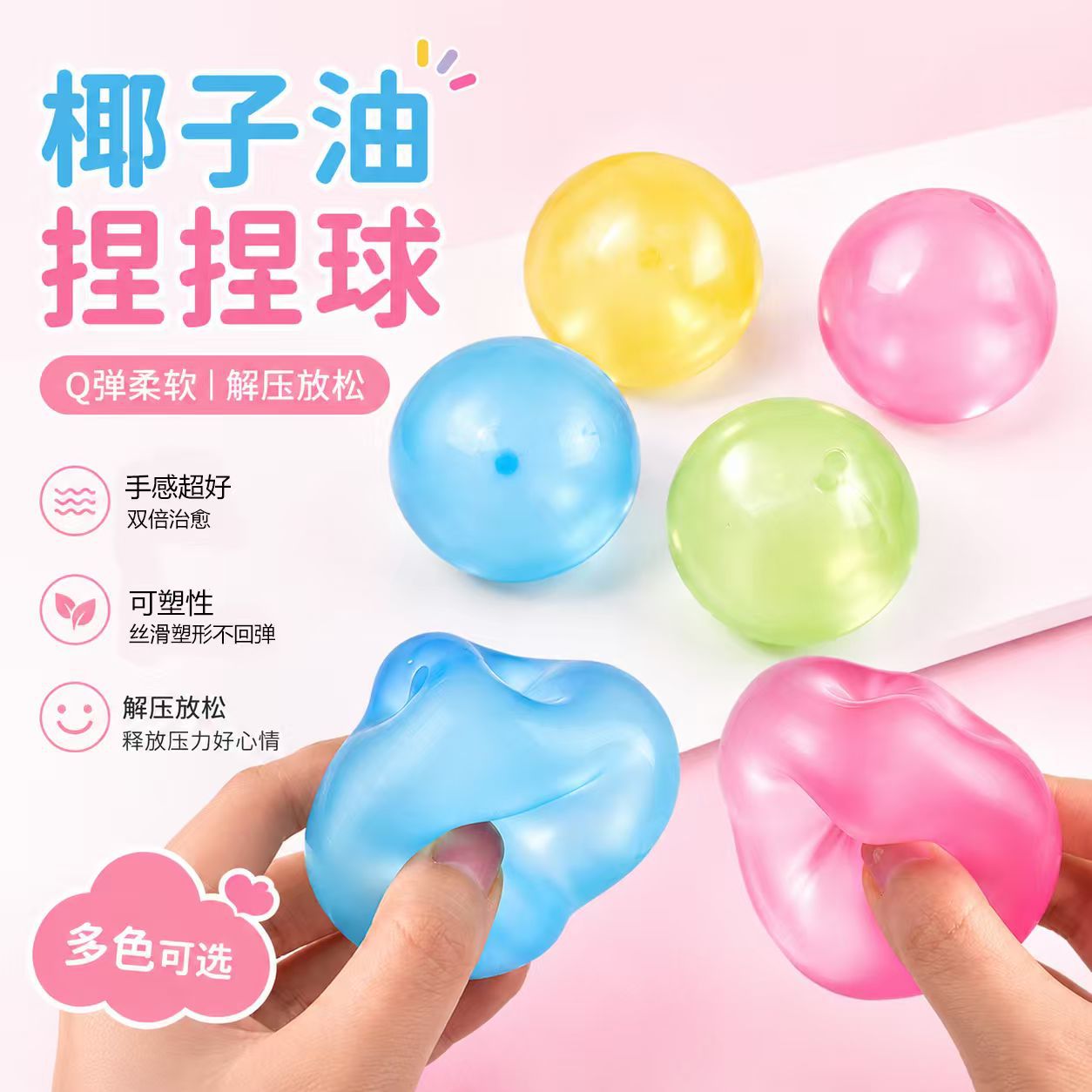 Cross-border Coconut Oil Stress Ball Slow Rebound Ball Squeeze Ball Vaseline Stress Relief Toy Wholesale